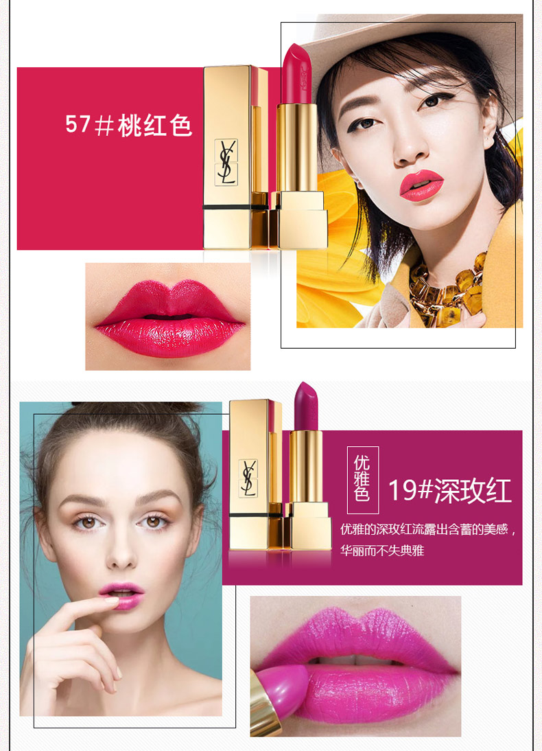 ysl圣罗兰杨树林口红女士唇膏迷魅方管不掉色 17#嫣粉纱丽_ 4折现价