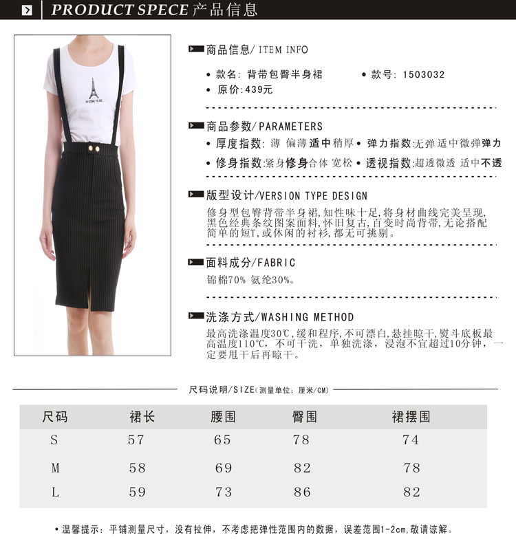 LOUECEO靓采2015夏半身裙欧美风修身包臀背带裙1503032 图片色 黑色 S