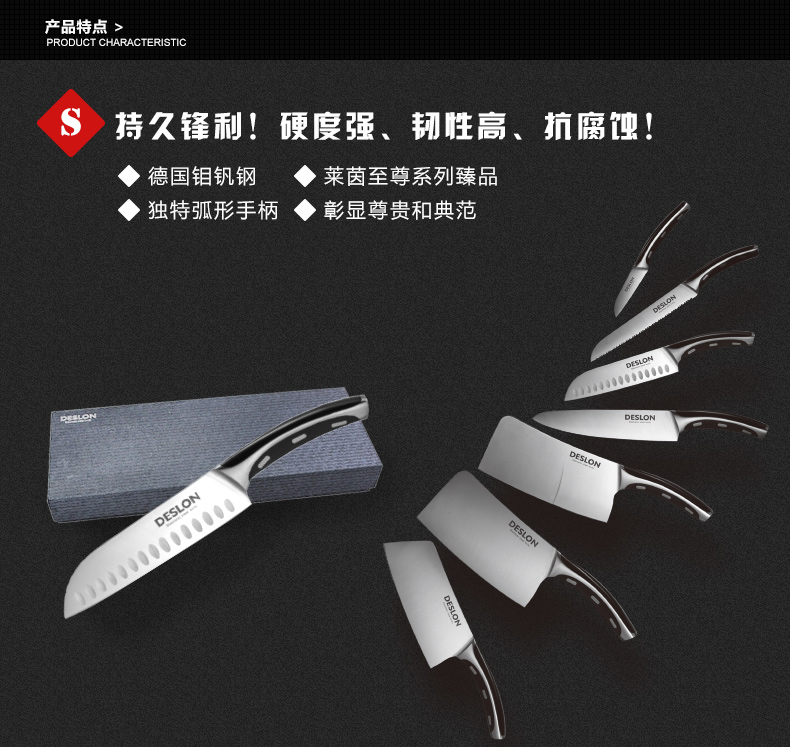 德世朗厨具 三德刀 德国进口钼钒钢 厨师刀 料理刀 蔬菜刀 西瓜刀LY-005