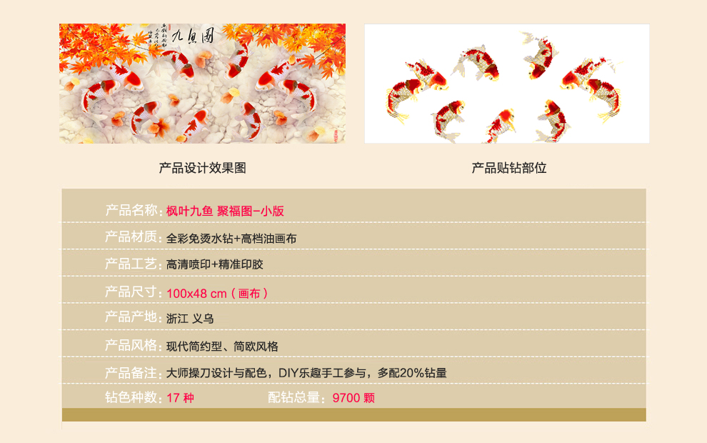 
                                                                                伊人5d钻石画满钻九鱼图点贴粘砖石十字绣2022新款客厅简单绣大幅风景钻石绣满绣 9525 枫叶九鱼图【100x48cm】半钻                