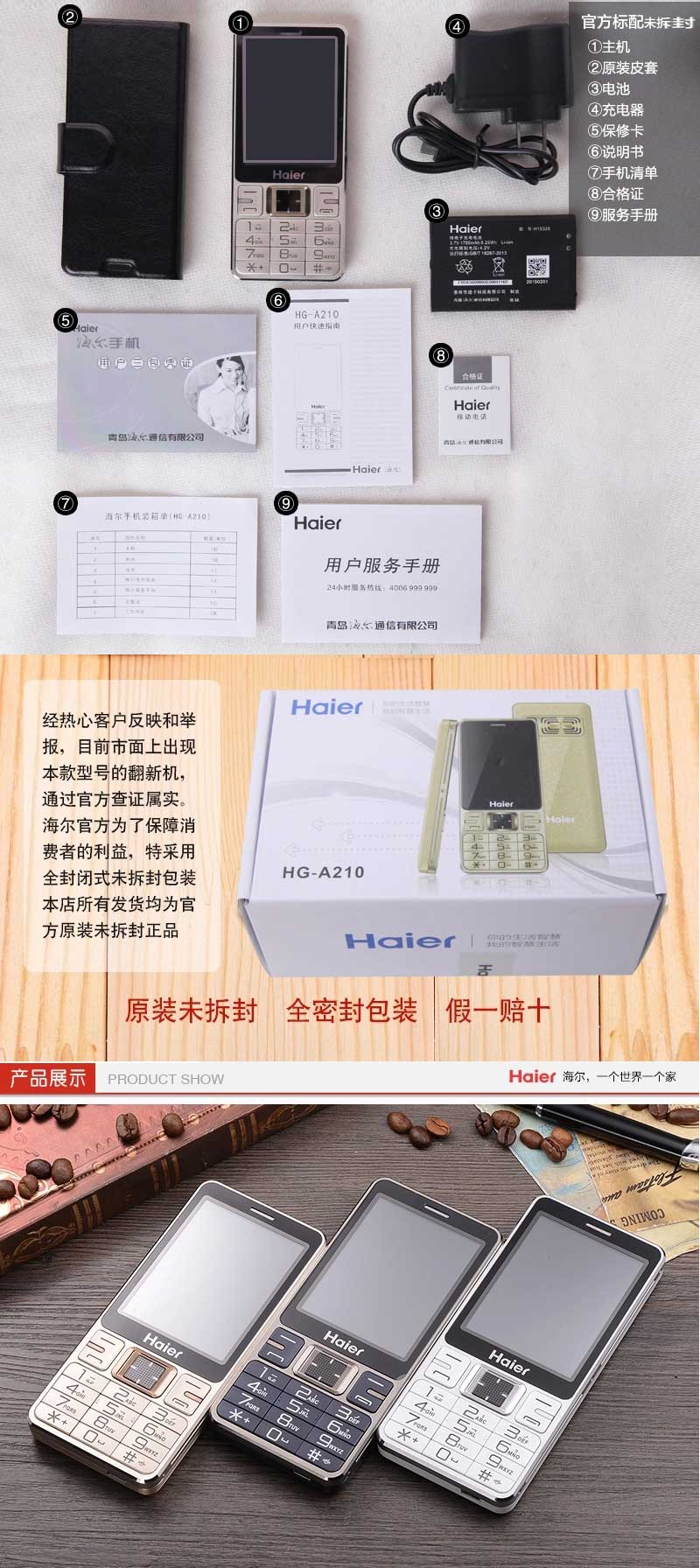 Haier/海尔 HG-A210移动/联通2G 双卡双待手机 深海蓝
