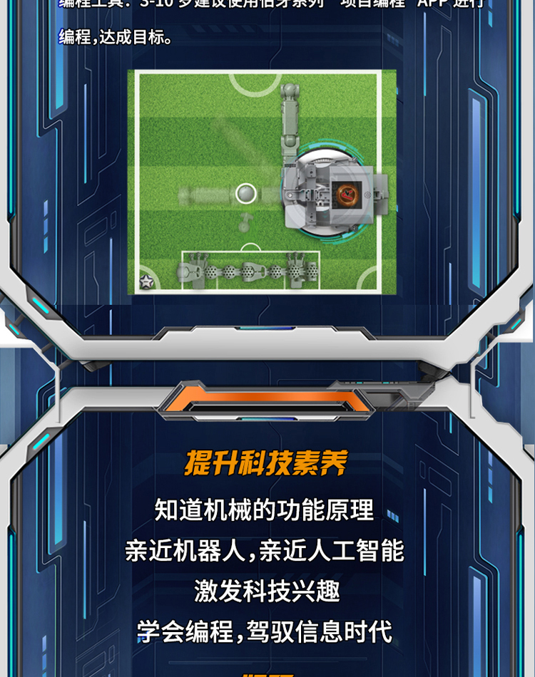 能力风暴Abilix 伯牙S0号 智能教育机器人 类人