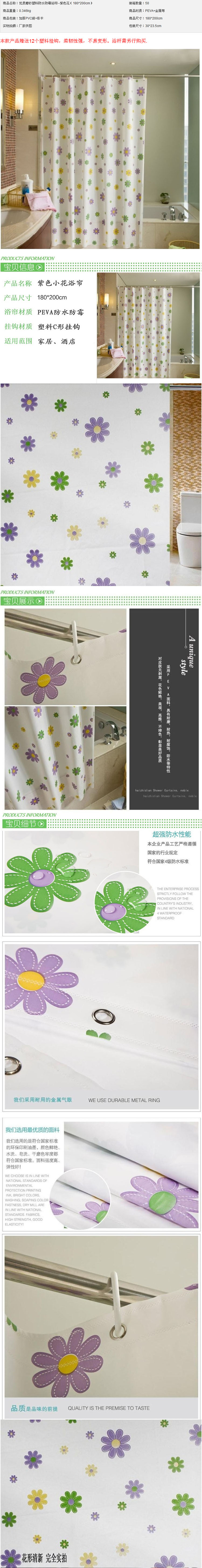 沃塔森优质磨砂塑料防水防霉浴帘  紫色花
