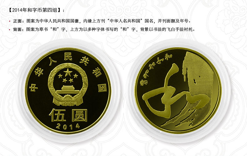 编号:   009874 类型:   纪念币 品牌:   中国人民银行