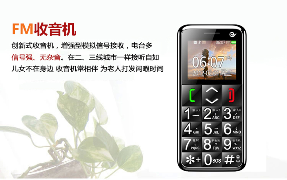 比酷(Coobe) A511 电信2G老人手机 蓝色