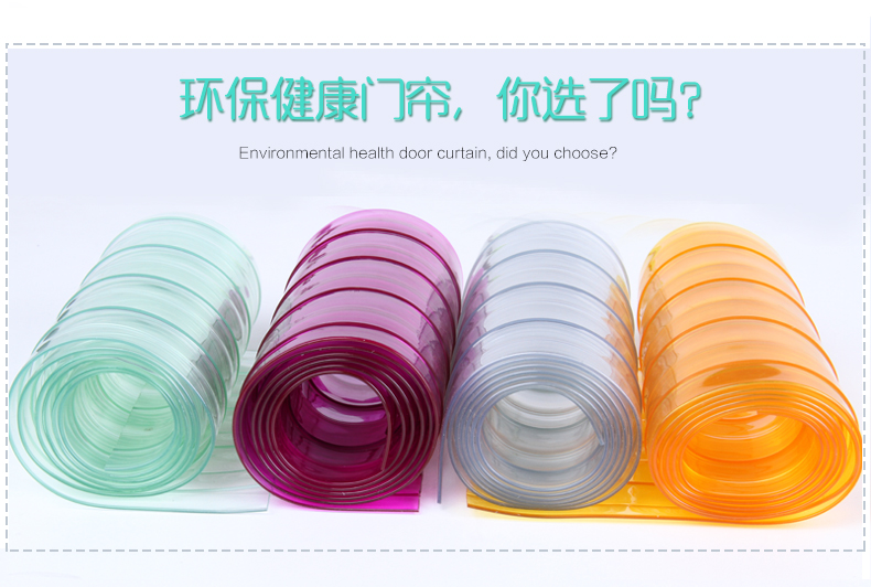 PVC塑料空调帘颜色软门帘透明隔热挡风丝帘孔帘冷库耐寒门帘空调门帘 黄色1.5mm厚15cm宽100cm长