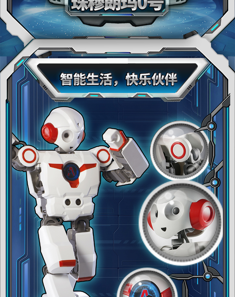 能力风暴abilix 珠穆朗玛h0号 陪伴型教育机器人 类人智能编程移动