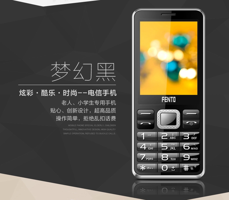 锋达通 FT C616 电信2G直板老人手机 金色
