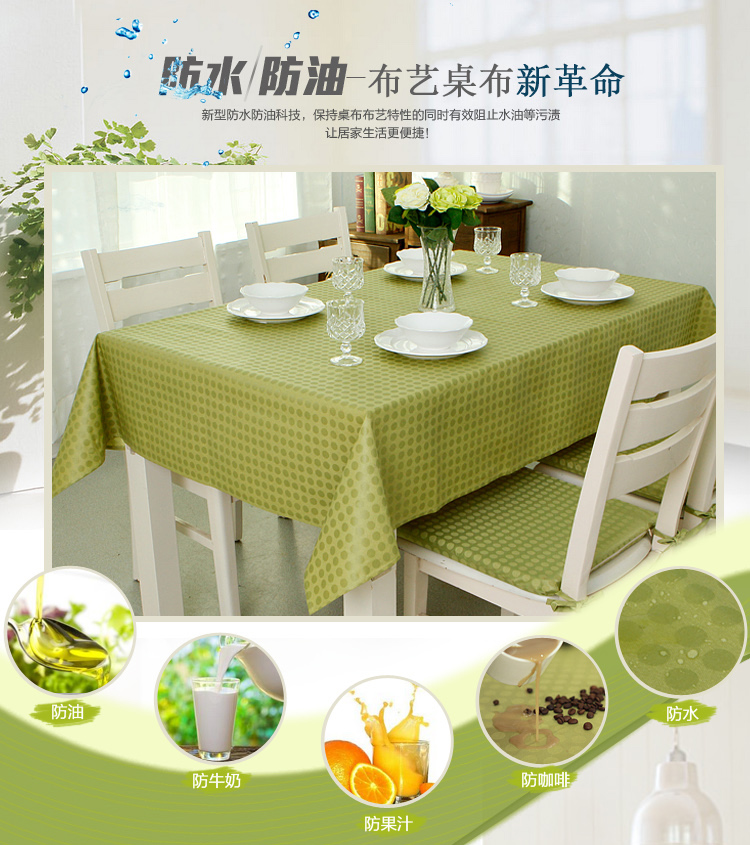
                                                            锦色华年波卡系列桌布防水防油非pvc免洗布艺饭店餐厅台布餐桌茶几布可定制 米色 130*180cm                