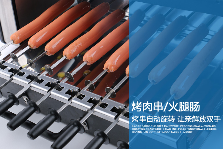 
                                        高狮电烧烤炉 家用无烟全自动旋转电热煎烤盘 韩式多功能商用铁板烧不粘电烤架 9串                