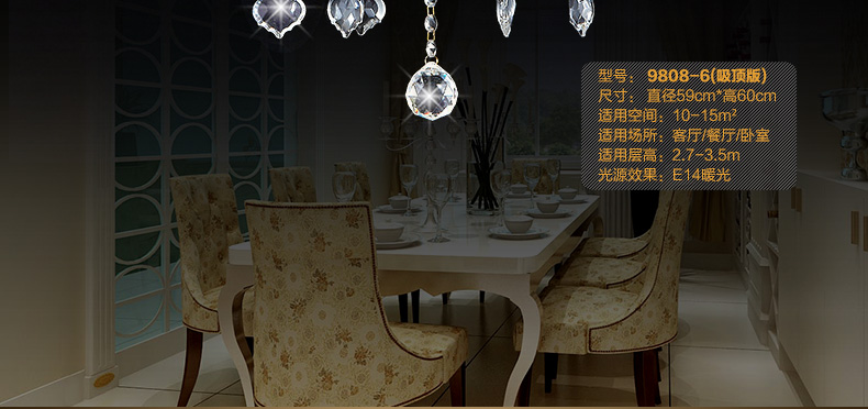 科美家现代水晶客厅灯卧室水晶灯饰餐厅吊灯具9808 9808-6