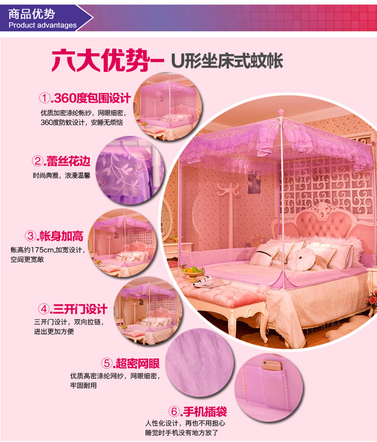 
                                        爱畅享家纺 加厚烤漆支架U型拉链蚊帐 坐床蚊帐 甜密花园-玉色 150*200cm                