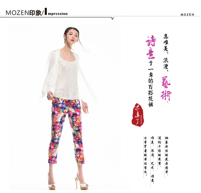 木真了女装青秋时尚百搭印花九分裤秋装2016新款休闲弹力女裤42781 00杂色 2XL(B)
