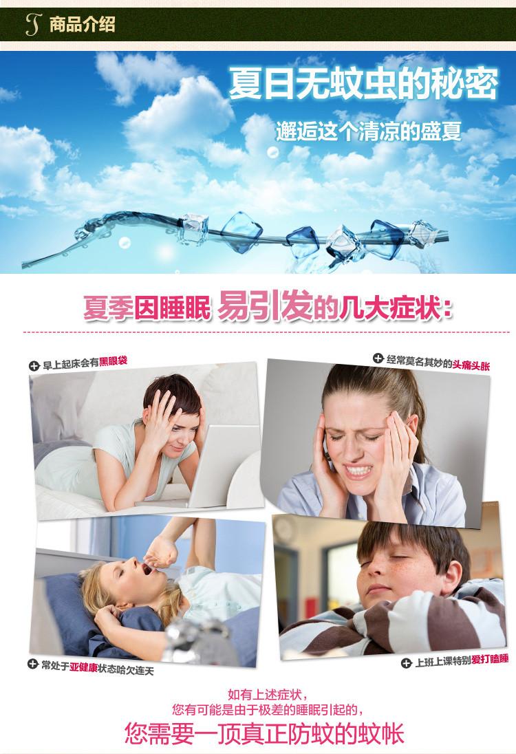 
                                        同多宝家纺 坐床式烤漆支架三开门 加高单双人方顶拉链蚊帐 米黄 150*190cm只有全底米黄                