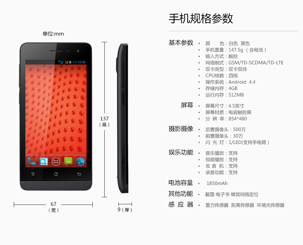 天语（K-Touch）touch2c 移动4G手机 白色