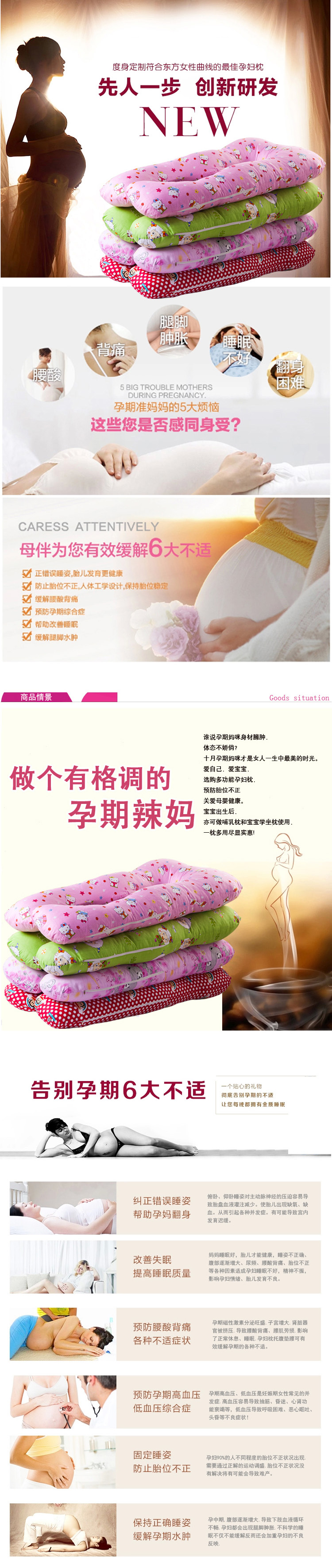 圣蒂诗 侧卧枕 抱枕 孕妇枕头 护腰枕 用品多功能靠枕U型 抱枕靠垫 彩虹猴