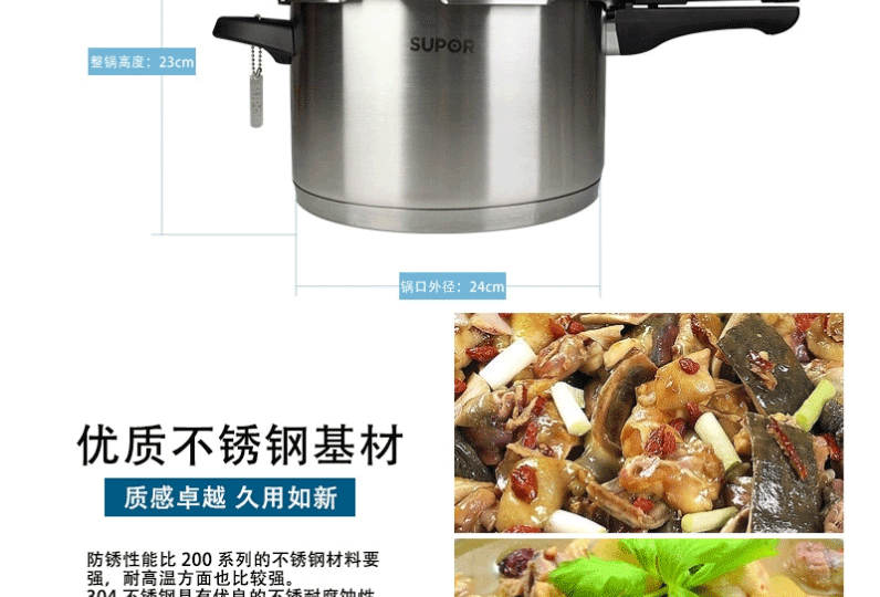 苏泊尔SUPOR聚能星不锈钢高压锅22cm YW22N1 压力锅