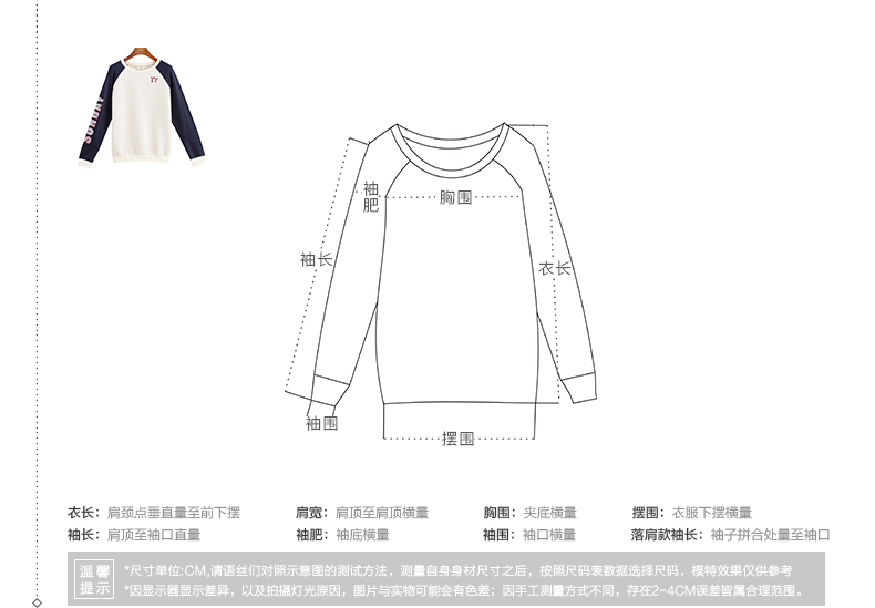 初语春季卫衣女棒球服宽松休闲运动学生套头卫衣女8530521903 米白 L