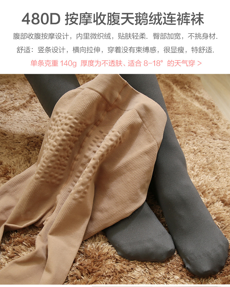 pologear 2条装按摩收腹丝袜连裤袜女 秋冬480d加厚天鹅绒美腿袜 黑