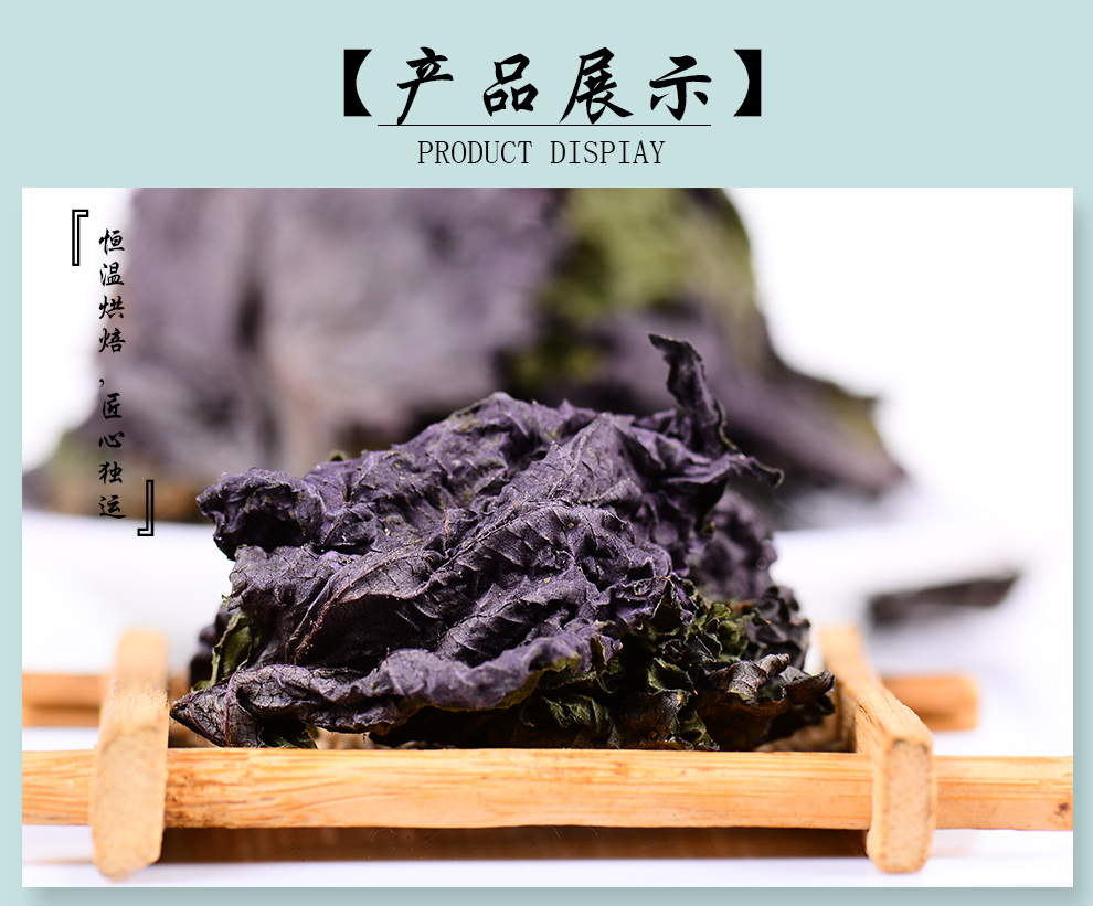 滋真堂紫苏叶紫苏干紫苏紫苏叶250g