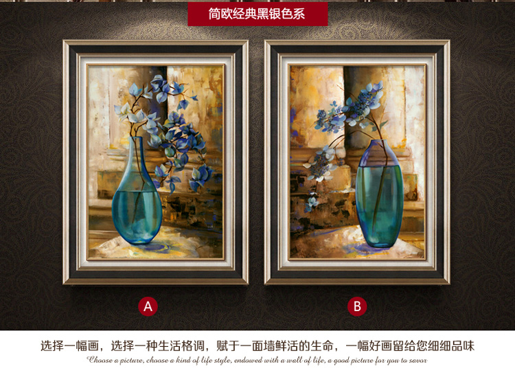 
                                        中画家居 欧式客厅装饰画美式挂画沙发背景墙画现代壁画花卉有框画高端两联画 欧式巴洛克系-A 45*60CM 拍一套请填写数量2                