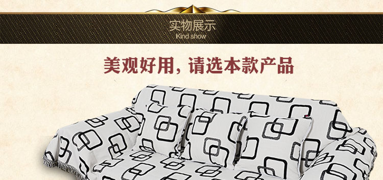 真琴全盖沙发巾沙发套罩加厚防滑盖布 植绒方块 180*320cm三人位