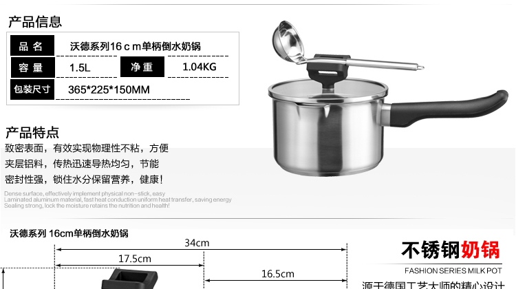 凌丰（LINKFAIR）沃德系列倒水隔渣不锈钢奶锅