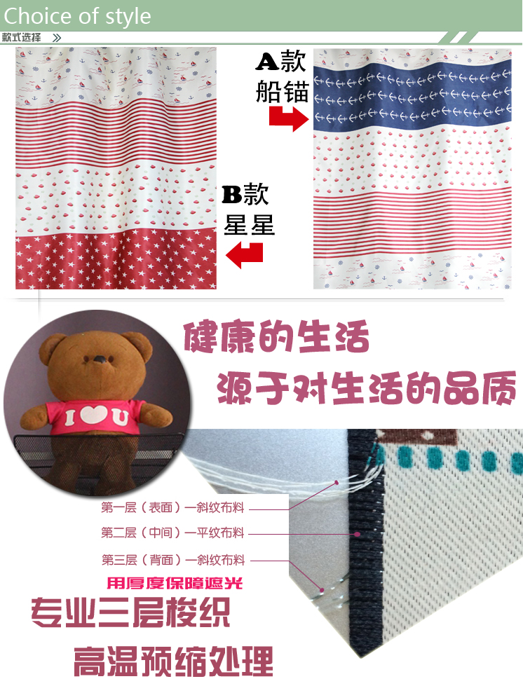 奇货居物理遮光加厚加高环保寝室遮光布床幔床帘防尘 学生宿舍上下铺封闭蚊帐草莓 B款星星1.6米高 三片加顶(全封闭)