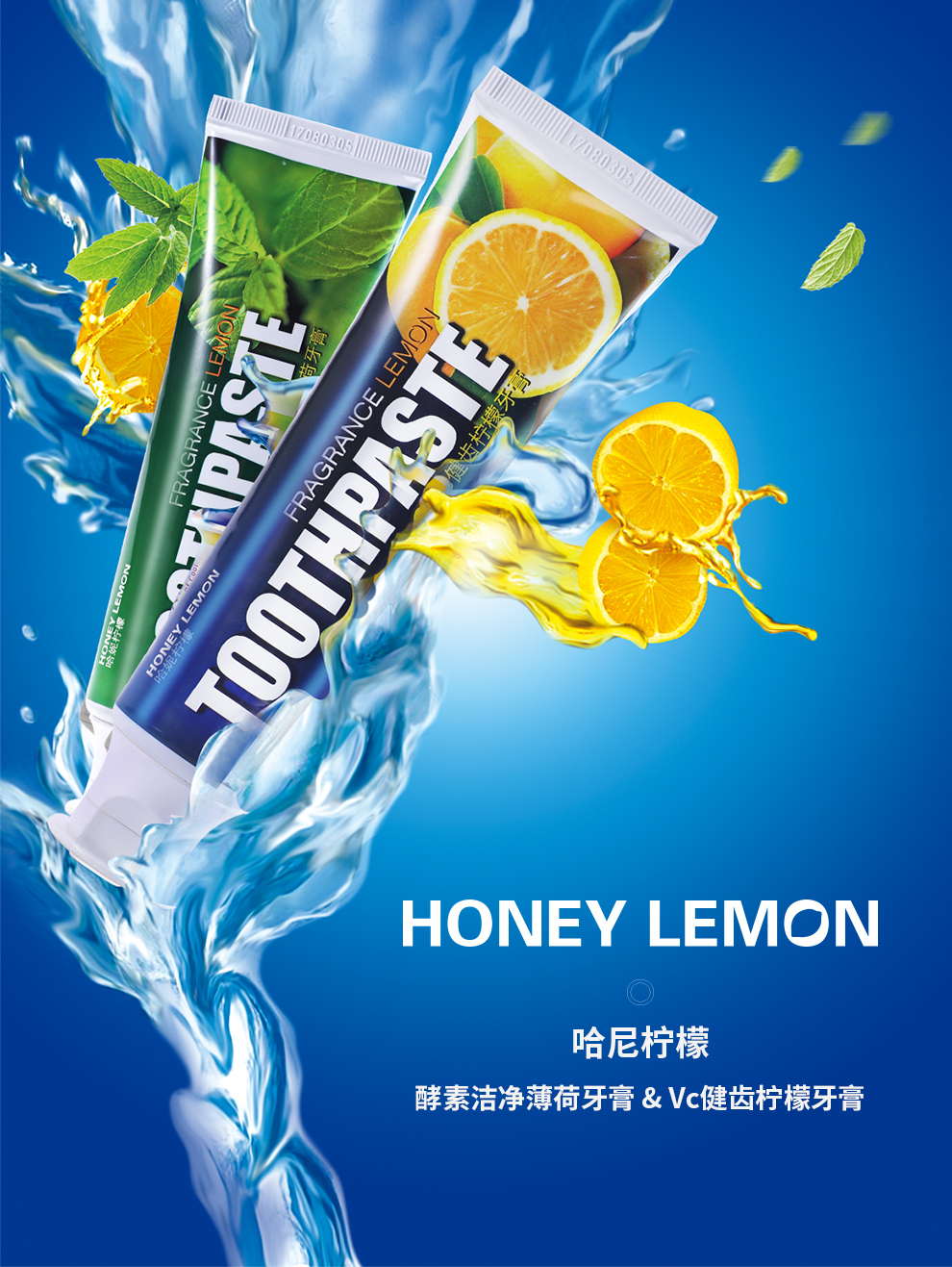 哈妮柠檬酵素洁净薄荷牙膏120g清新口气含氟配方防蛀洁白牙齿清亮减少