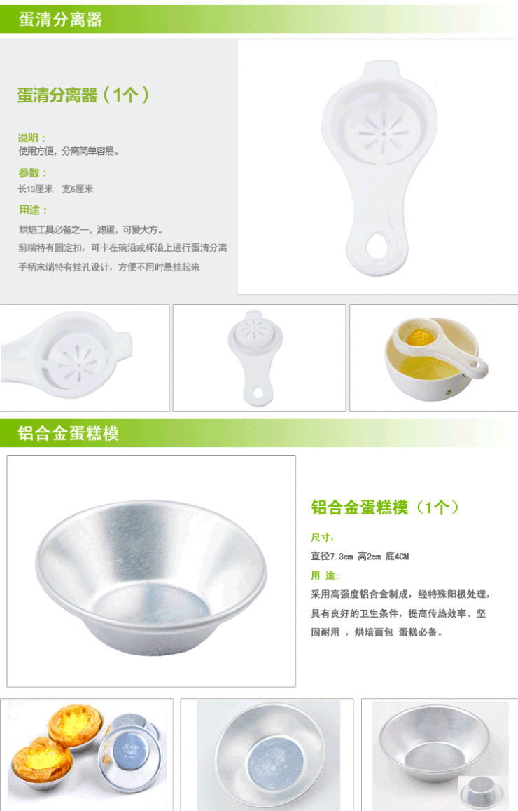 
                                        千团精工 烘焙工具套装 烘培模具 蛋糕 饼干 蛋挞 烤箱模具24件 带厨房秤不带打蛋器                