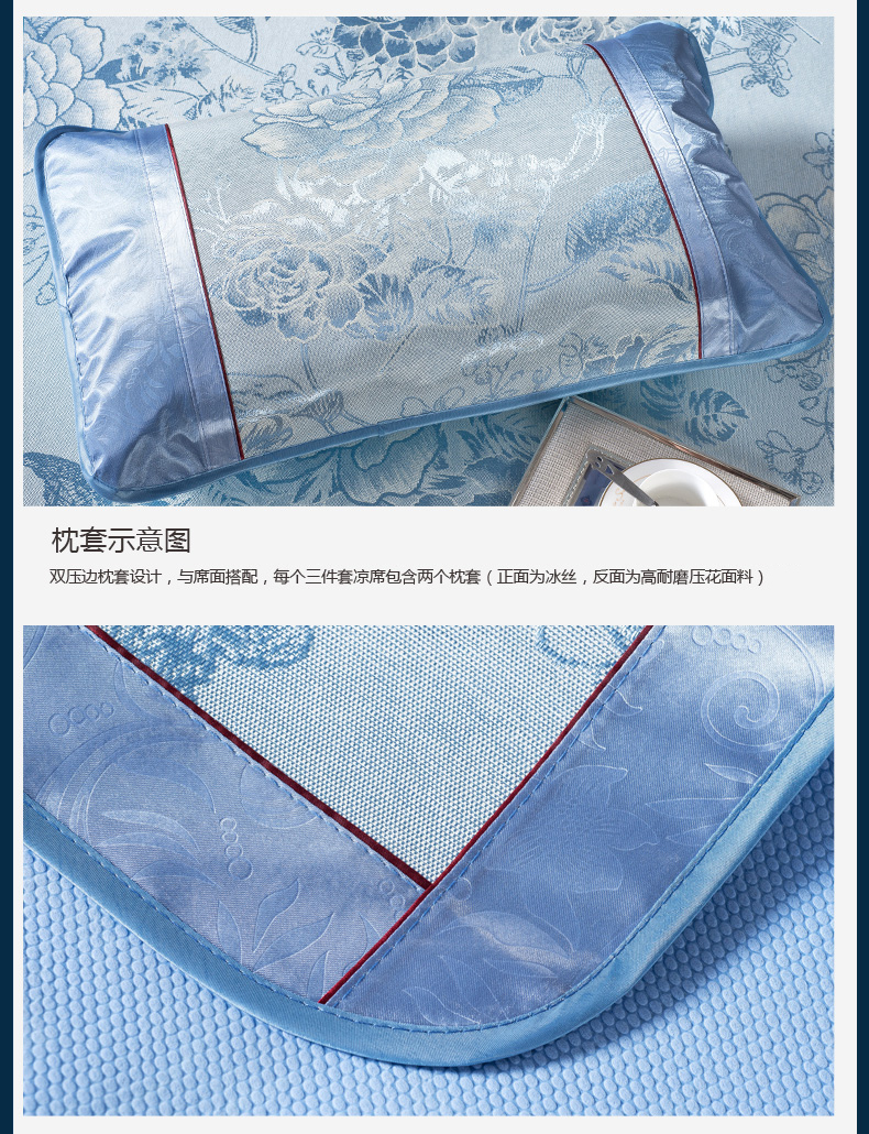 大奇冰丝席子1.5 夏季凉席三件套 天空蓝 180*200cm