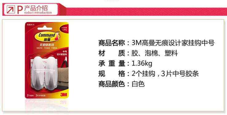 
                                                            3M高曼无痕挂钩强力粘钩  厨房浴室专用中号*2只装                