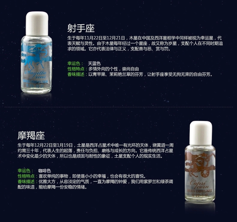 年底回馈 星座香薰 12星座熏香套装 无火香薰精油50ml香薰藤条干花房间空气香水生日礼物 水瓶座