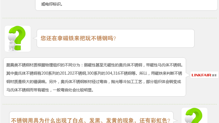 凌丰（LINKFAIR）沃德系列倒水隔渣不锈钢奶锅