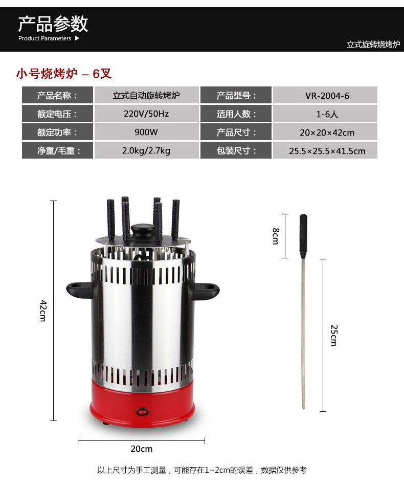 我当家无烟电烧烤炉 自动旋转电烤炉 家用烤串机 烤肉炉电烤箱 多款自选 烧烤叉10根