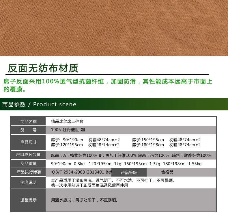 唯鹭折叠冰丝席三件套凉席空调席双人席子1.8*2.2床 牡丹盛世-绿 180*200cm三件套