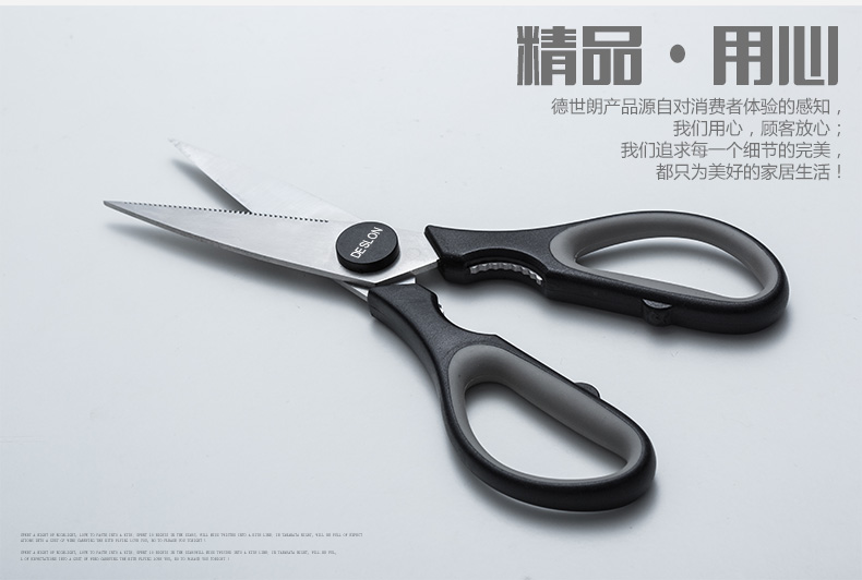 
                                        德世朗（DESLON） 厨房剪刀多功能剪刀不锈钢剪刀FS006                