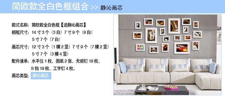 子轩礼坊19框高端实木相框新款创意照片墙/相框墙/相框组合 黑白胡原四色送思念风格画芯