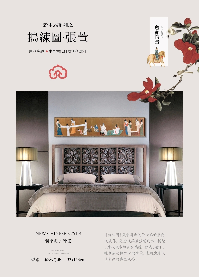 贝占风格 卧室装饰画壁画床头挂画现代新中式禅意墙画花卉有框画 花笙记  33*153