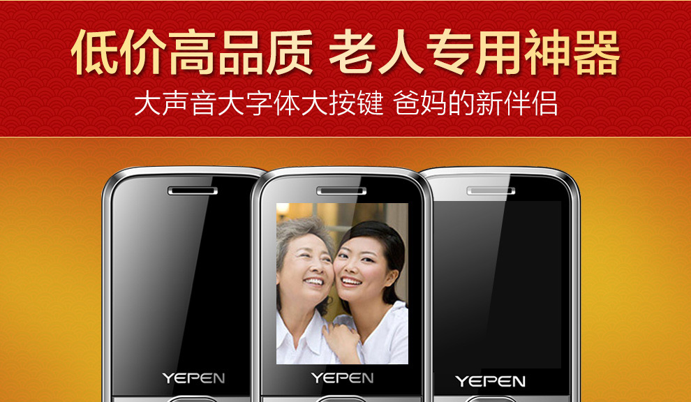 
                                        誉品（YEPEN） N105 移动/联通老人手机 三防手机 电霸路虎军工双卡双待 黑银                