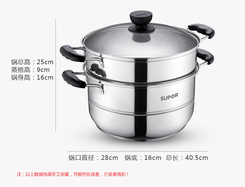 
                                        苏泊尔（SUPOR） 蒸锅 二层304复底不锈钢蒸锅28cm 复底蒸笼汤锅                