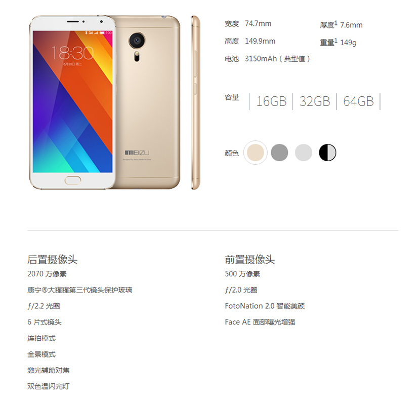 魅族 MX5 双卡双待 4G 智能 手机 银白 移动联通双4G(16G ROM)