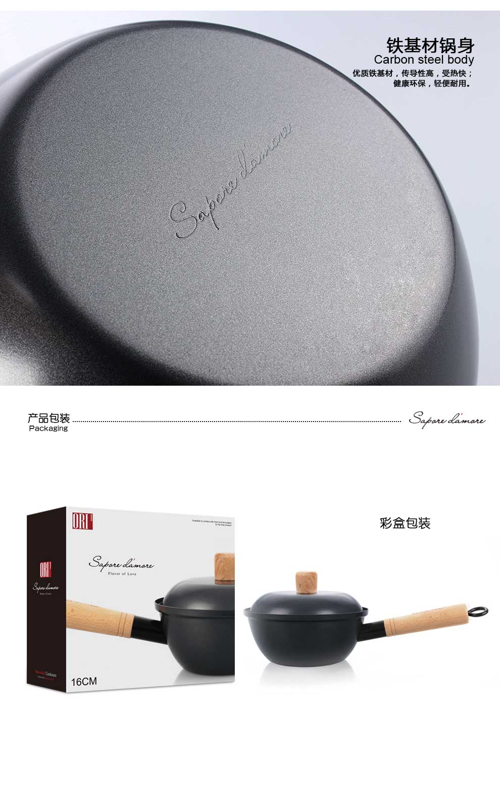 
                                        阿摩厨房ORI系列16cm铁质不粘涂层奶锅SD-OR-MK16                