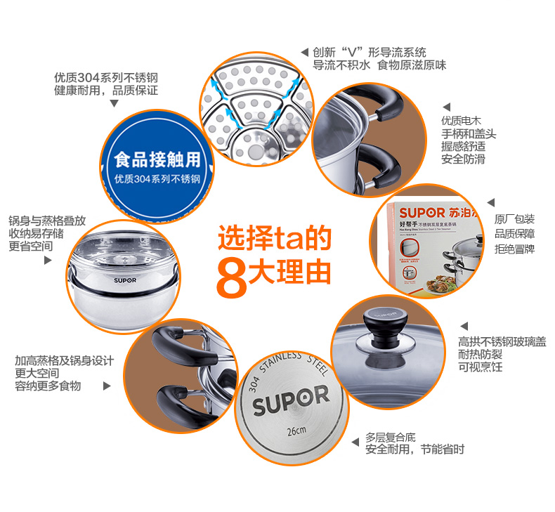 
                                                                                苏泊尔（SUPOR）蒸锅304不锈钢汤锅二层蒸笼双层复底家用26cm蒸鱼锅电磁炉燃气通用SZ26B5                