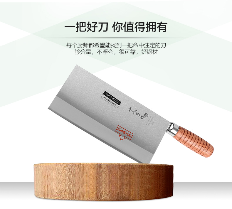
                                        十八子作 刀具 专业厨师刀 酒店专用刀  三合钢系列 名典系列厨片刀 F202-1                