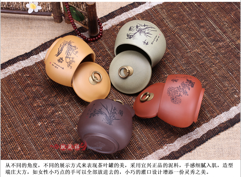 
                                        玖晟祥 宜兴紫砂茶叶罐原矿紫砂醒茶罐 精品普洱罐 陶瓷缸梅兰竹菊 铜扣小罐—兰花款                