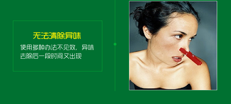 
                                        
                                                            绿驰 装修除味一喷净 新房装修家具甲醛清除剂 植物型除甲醛苯去油漆味 空气净化喷雾剂500ml                