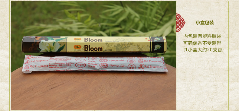 RAJ印度香 腊梅Bloom 正品原装进口手工花香薰熏香线香卧香006