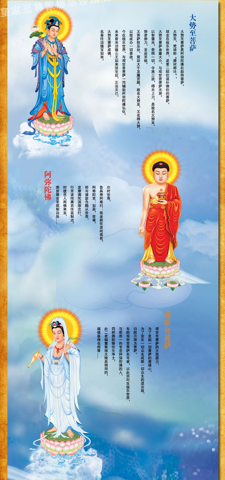 皇家至尊蒙娜丽莎十字绣新款客厅观音菩萨5D钻石画砖石画如来佛祖画像佛教西方三圣满绣观世音 丝线满绣蓝色西方三圣114*.