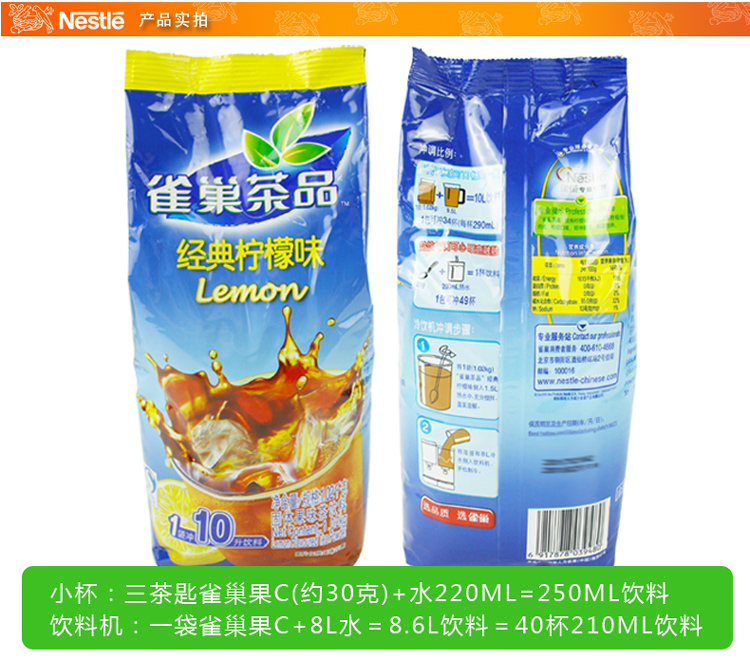 雀巢(nestle) nestle/雀巢冰爽茶1020g茶品经典柠檬味固体果味茶饮料